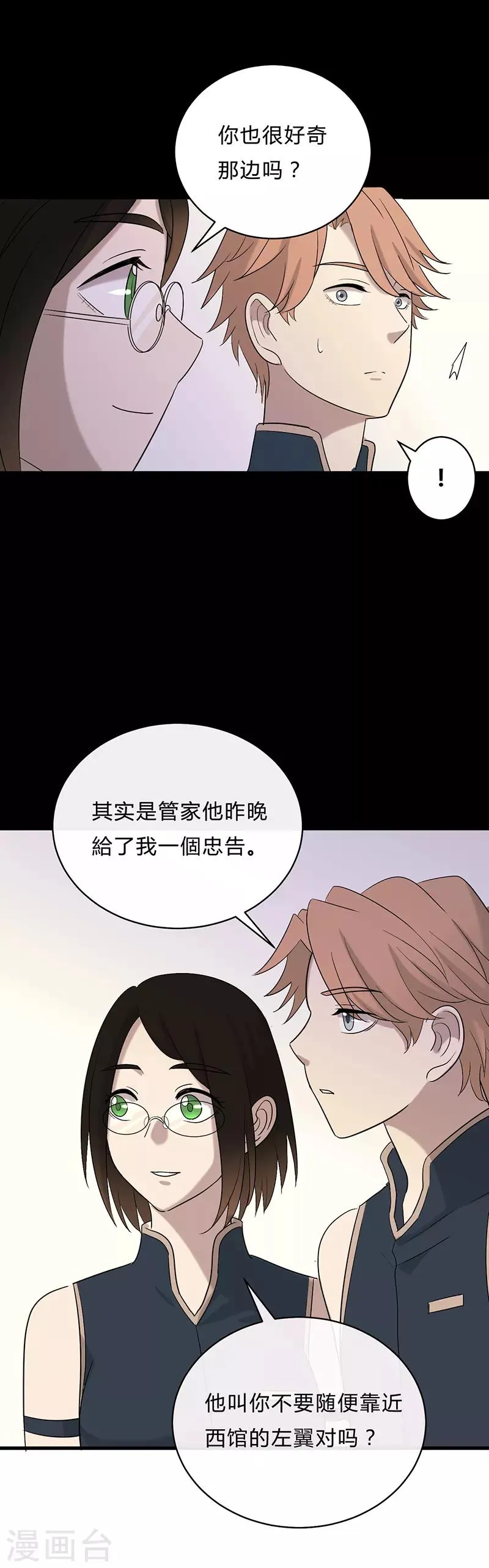 第22话 第13页