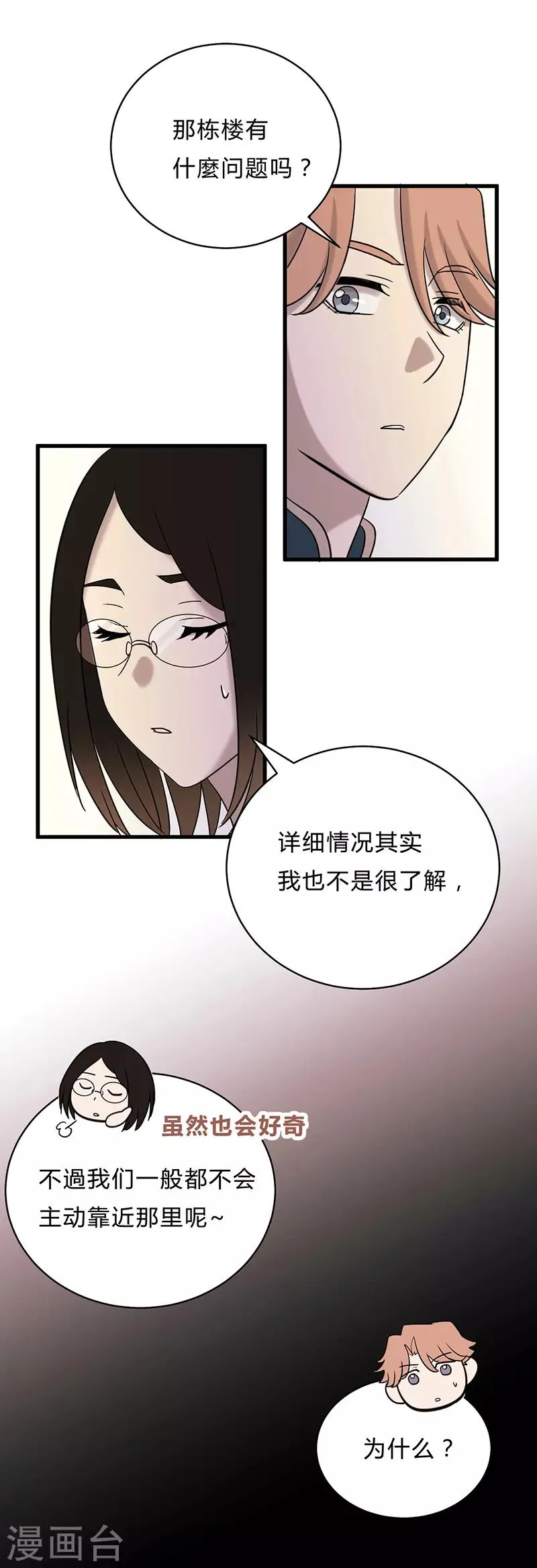 第22话 第14页