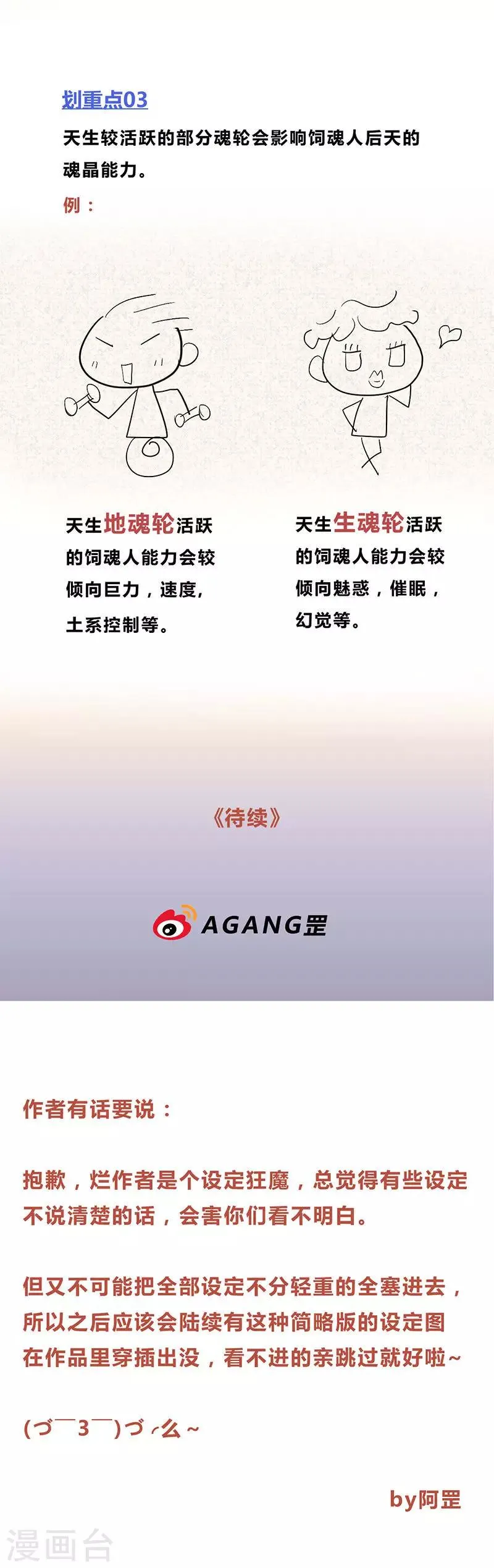 第22话 第21页