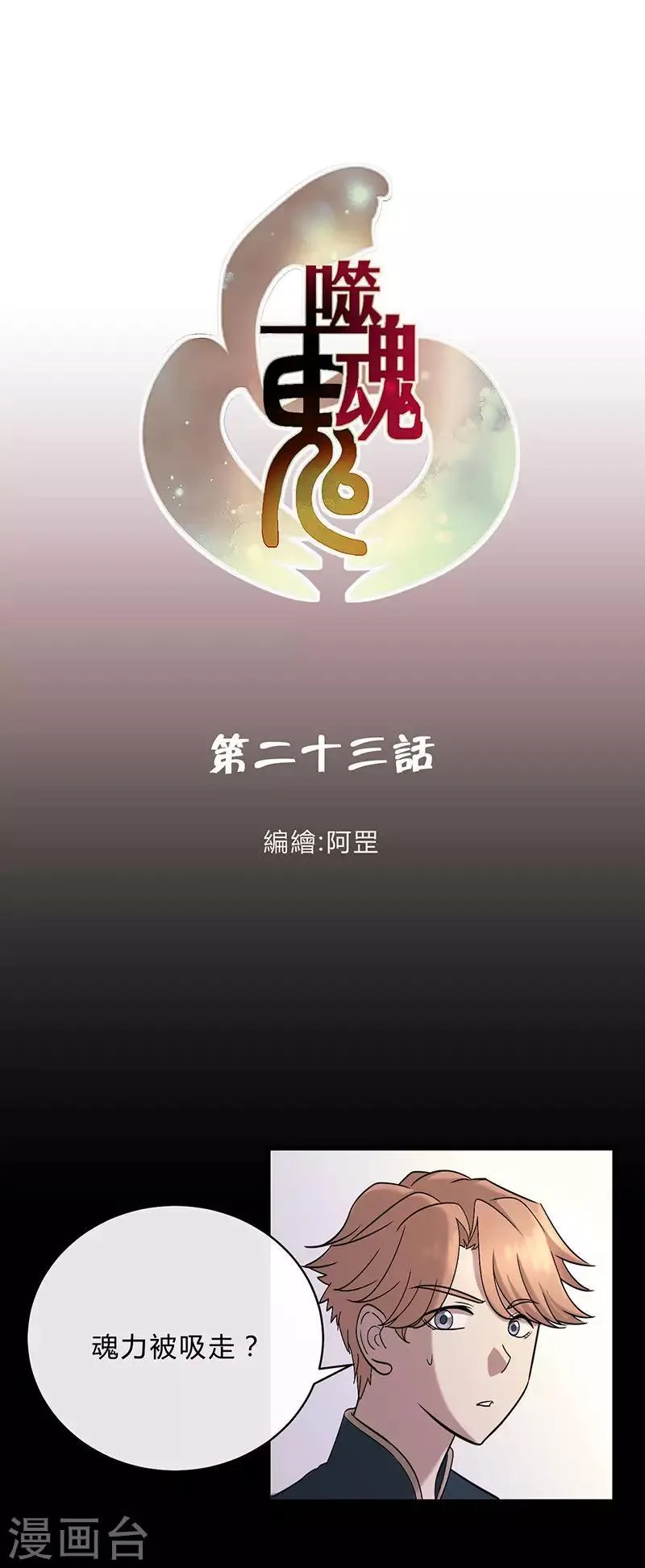 第23话 第1页
