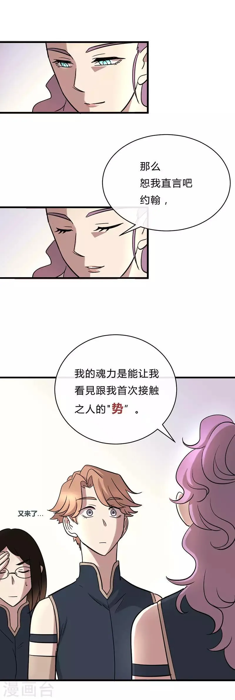 第23话 第5页