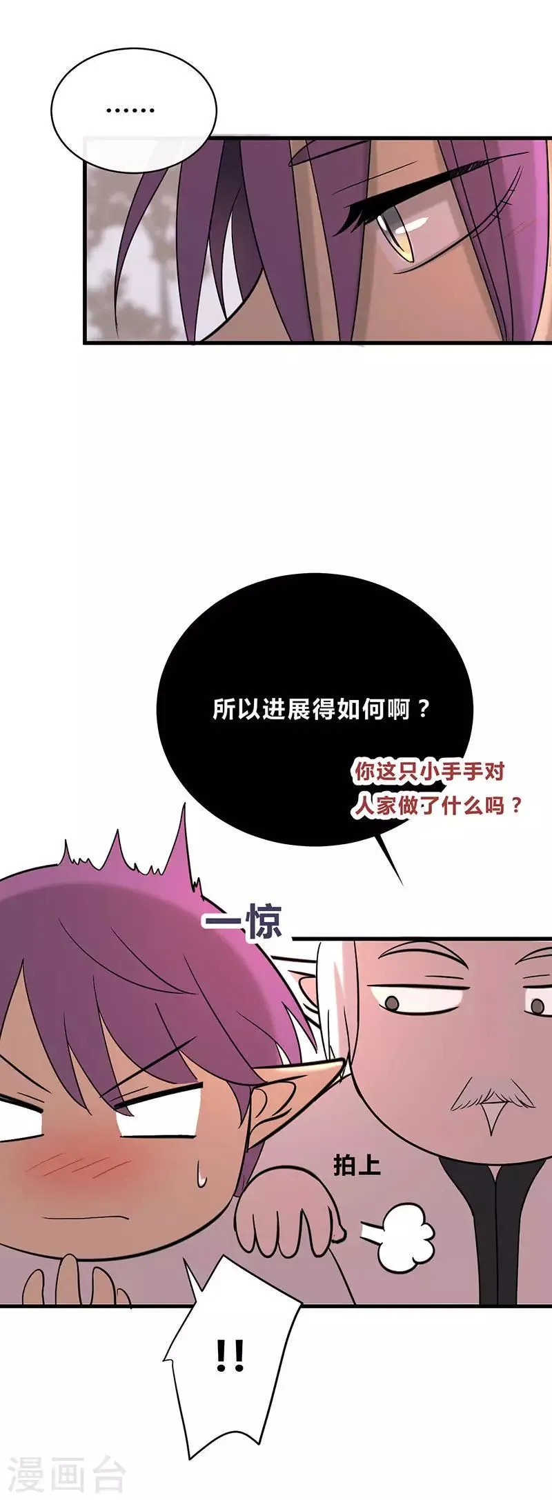 第23话 第11页