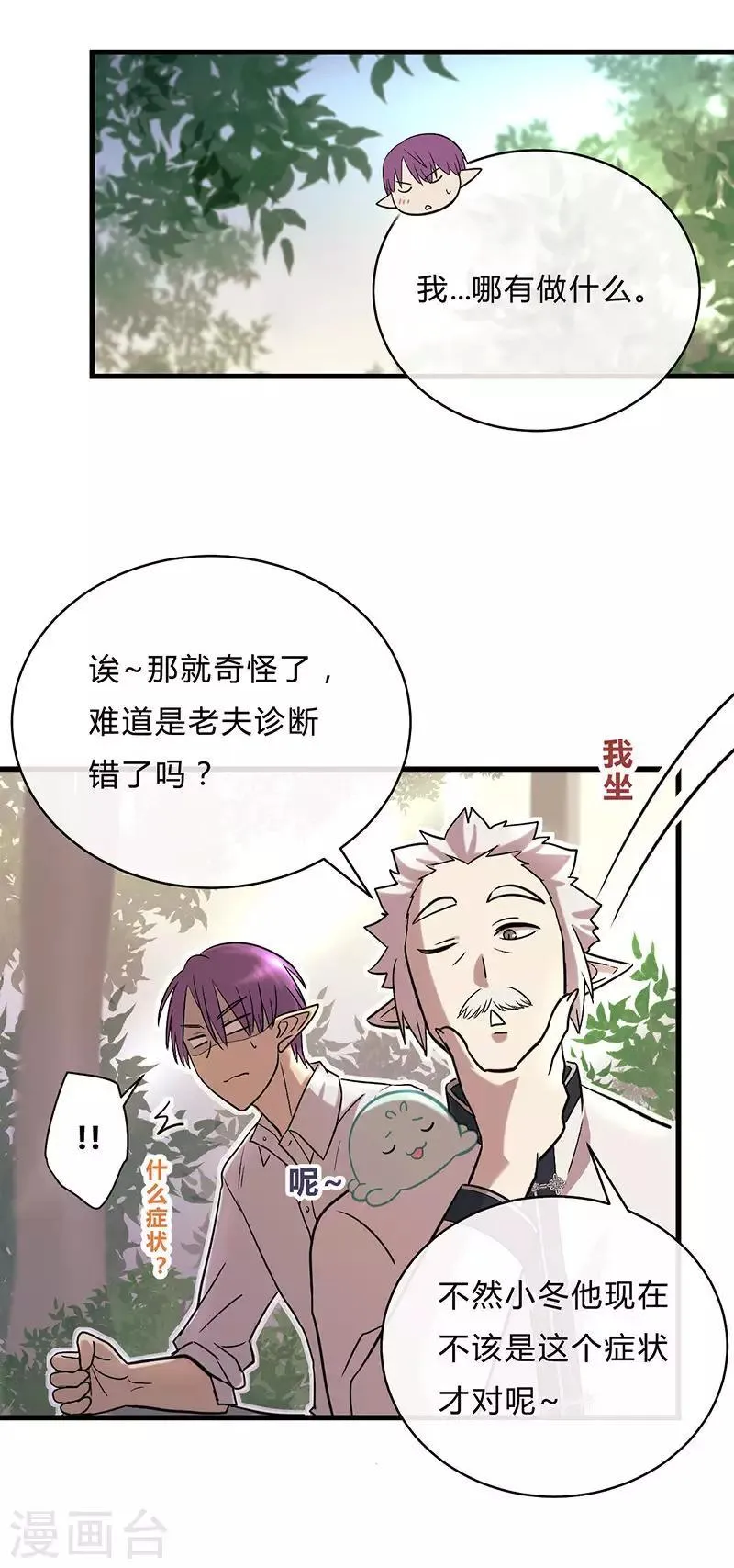 第23话 第12页