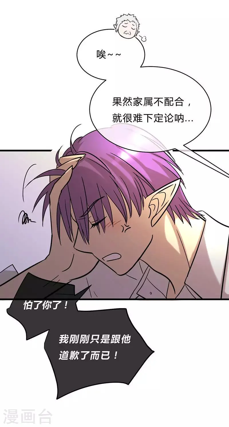 第23话 第13页