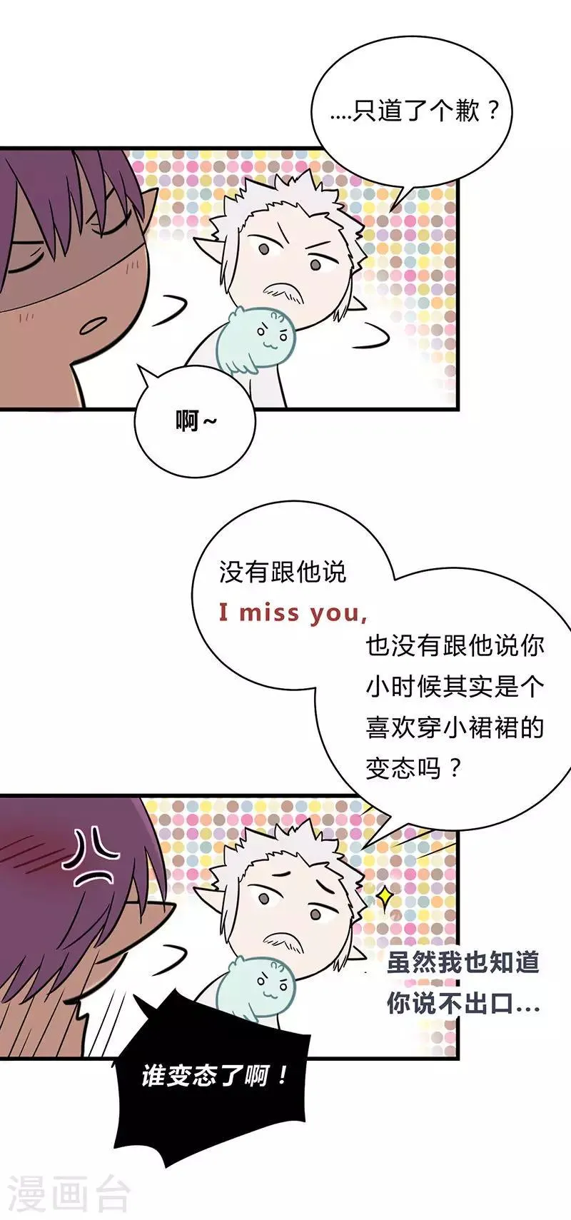 第23话 第14页