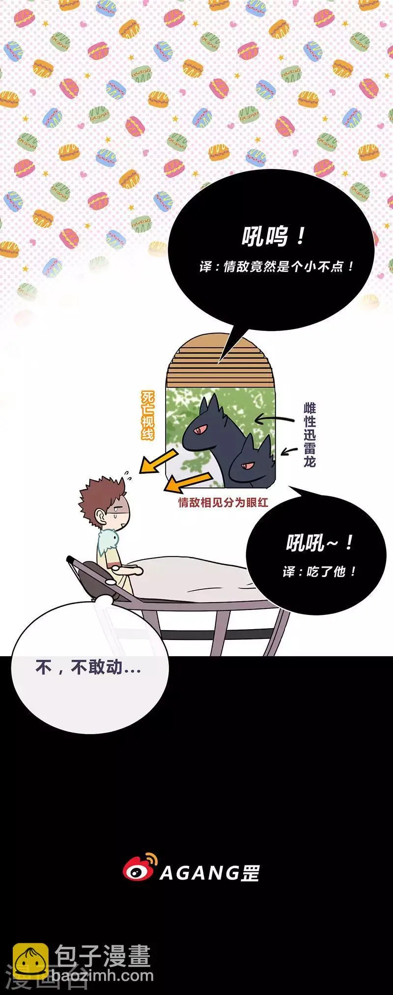 第23话 第16页