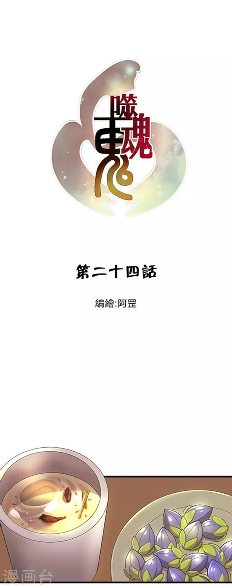第24话1 第1页