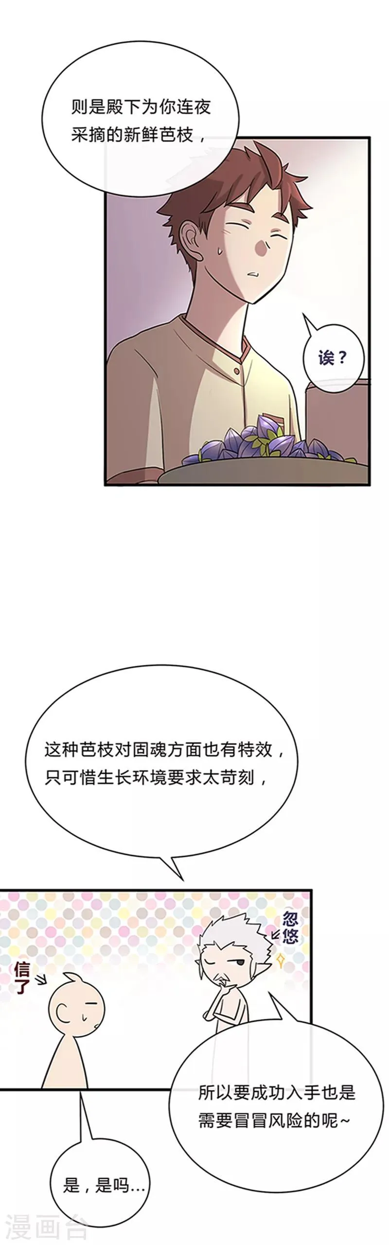 第24话1 第4页
