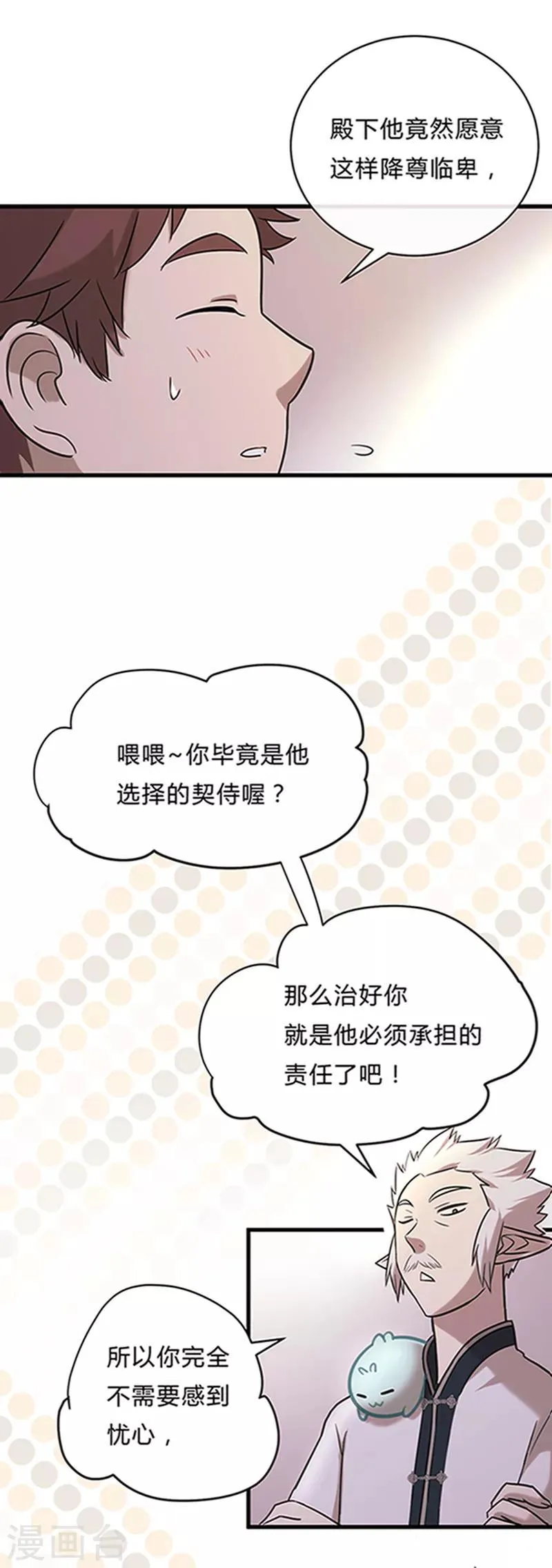 第24话1 第5页