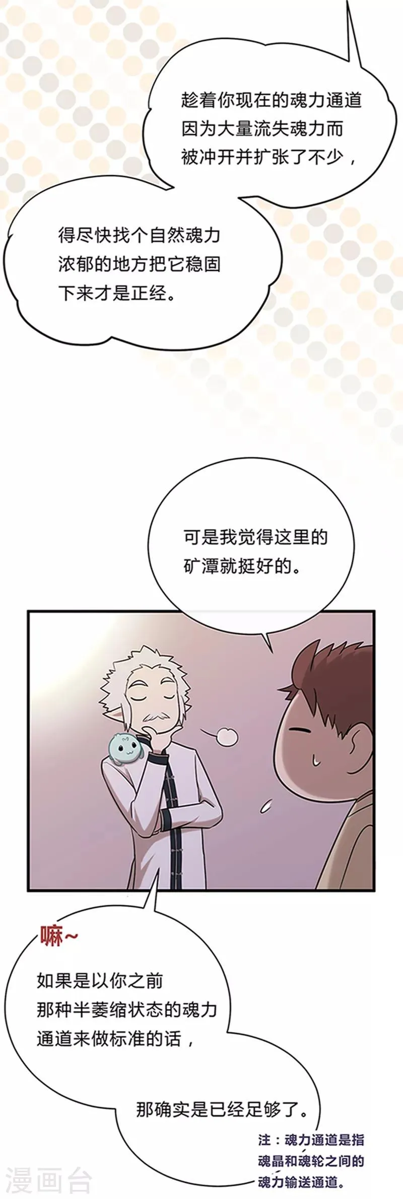 第24话1 第6页