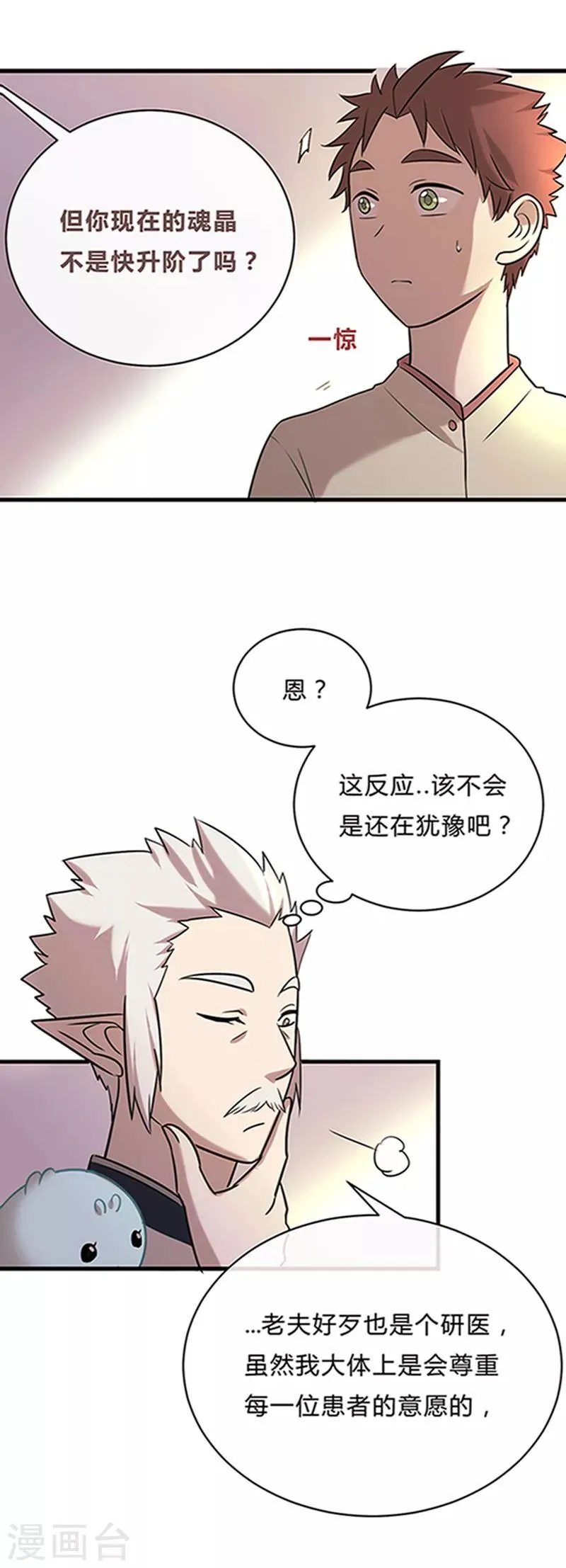 第24话1 第7页