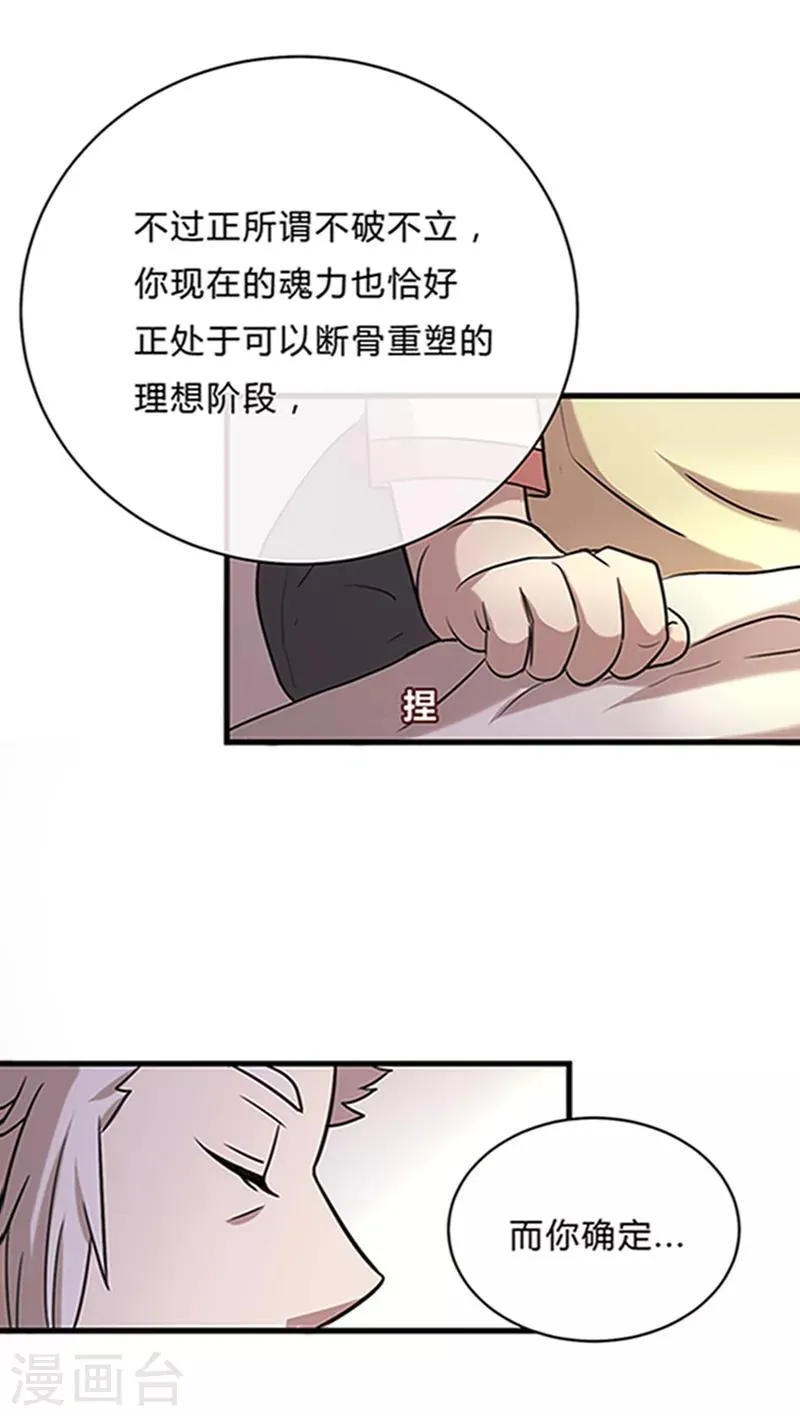 第24话1 第8页