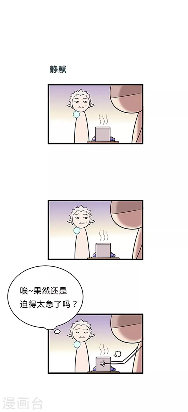 第24话1 第10页