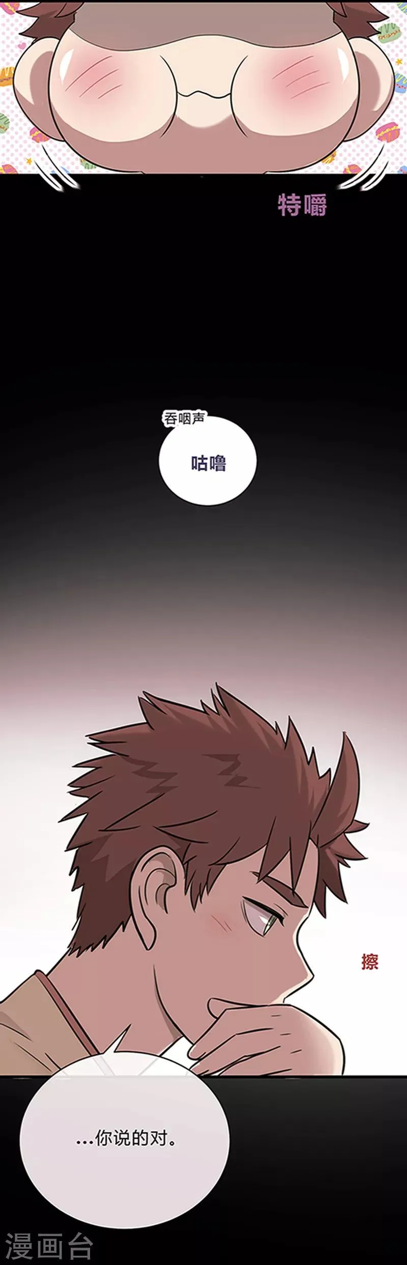 第24话1 第12页