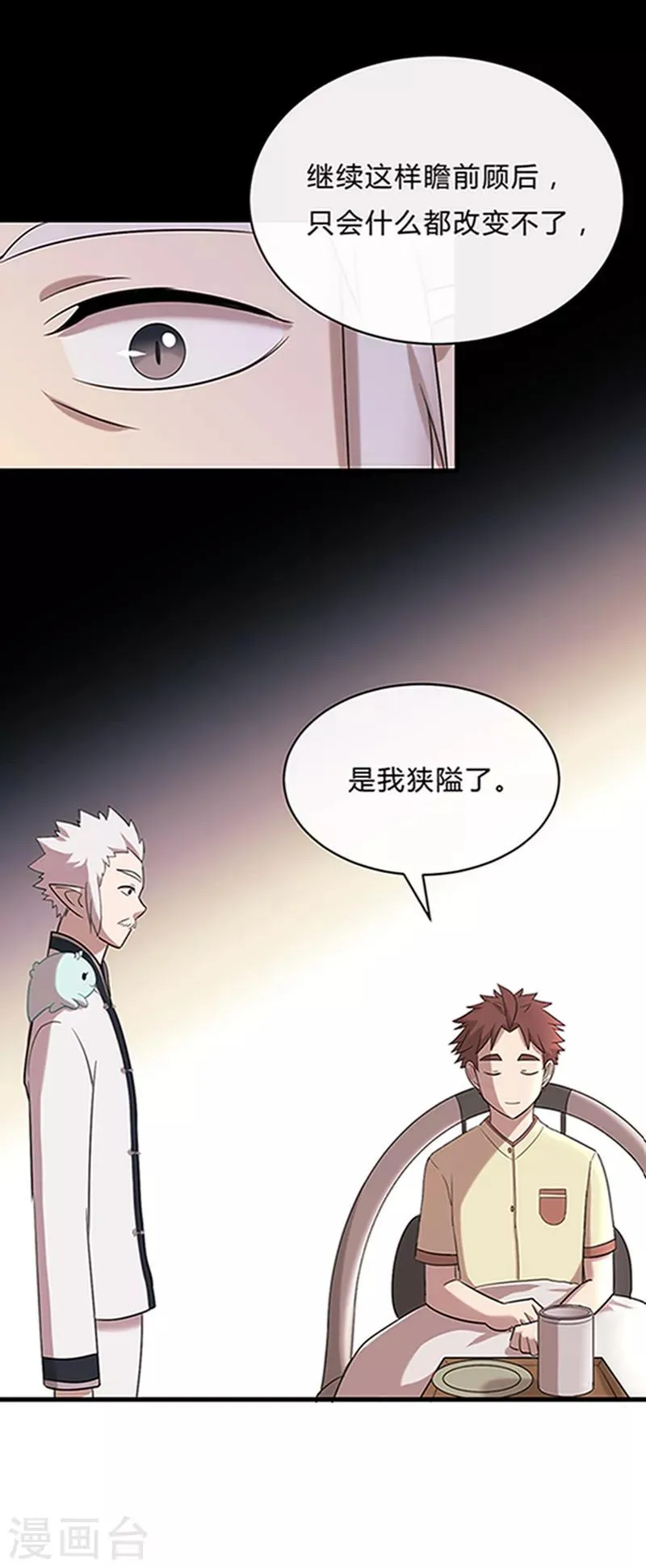 第24话1 第13页