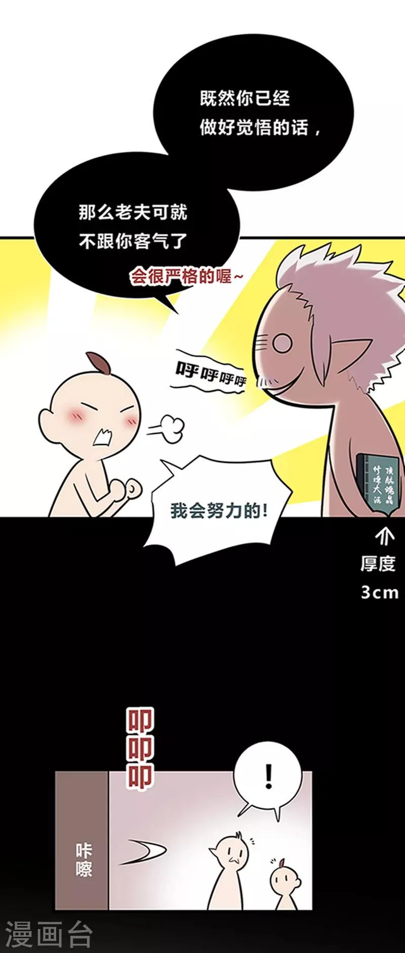 第24话1 第16页