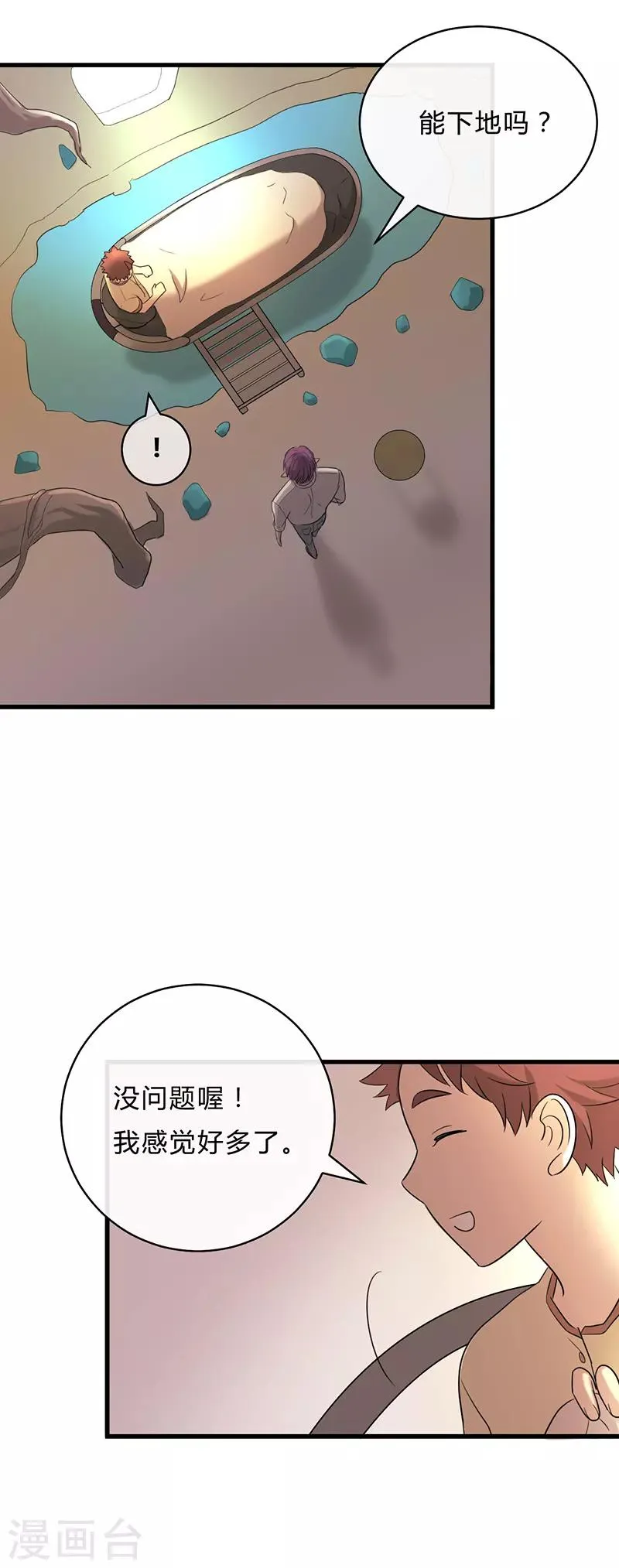 第24话2 第1页