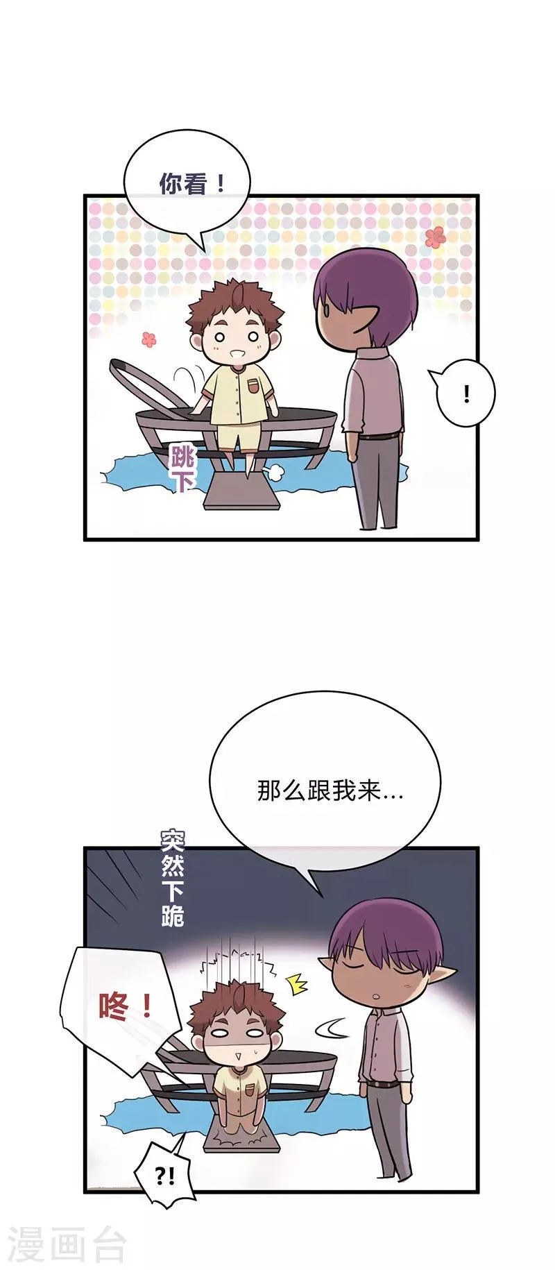 第24话2 第2页