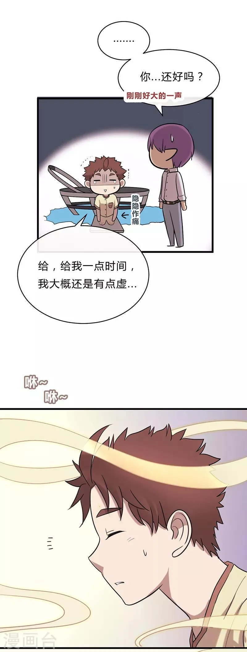 第24话2 第3页