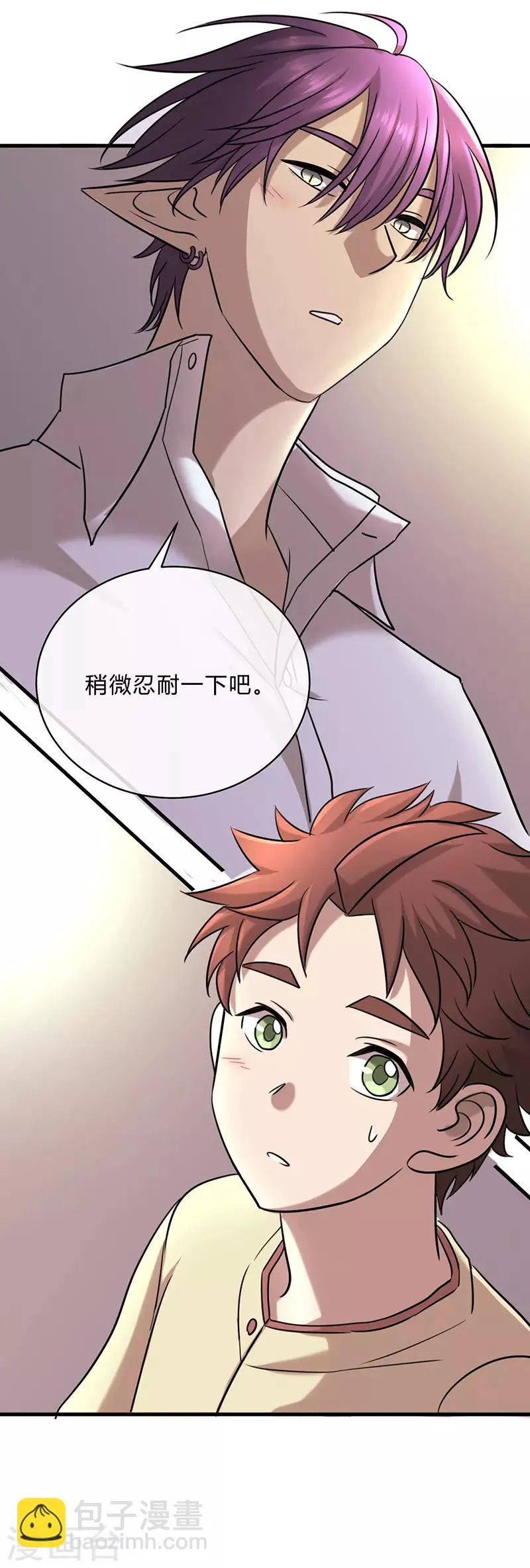 第24话2 第6页