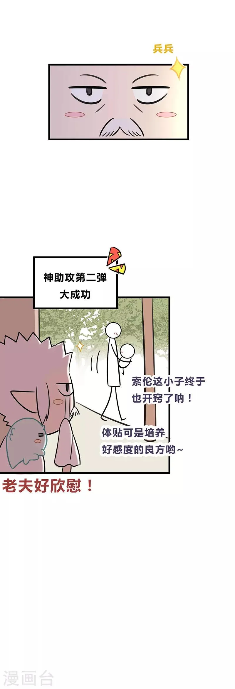 第24话2 第7页