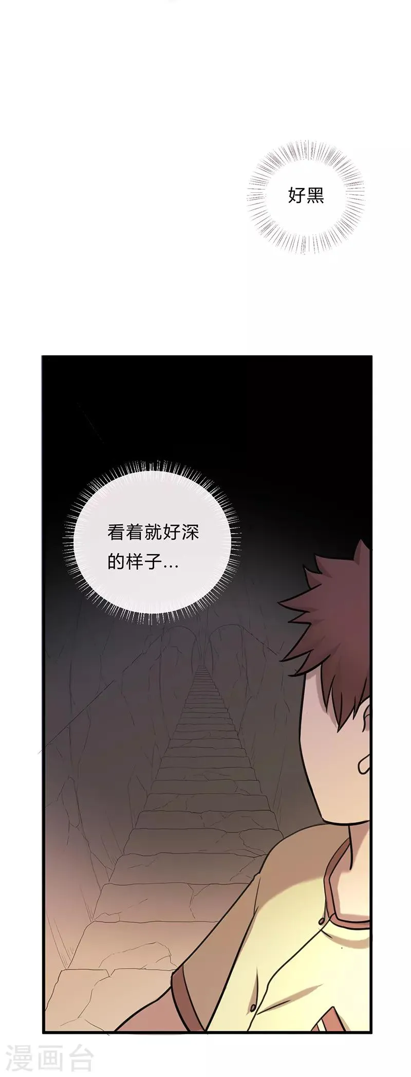 第24话2 第10页