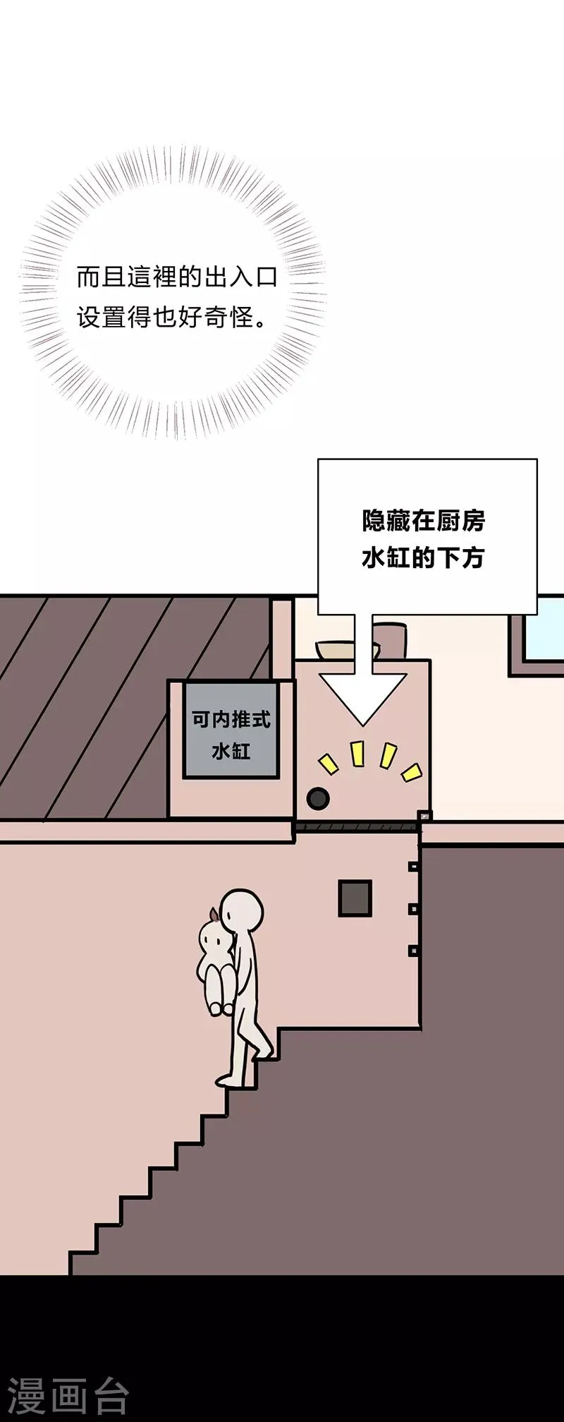 第24话2 第11页