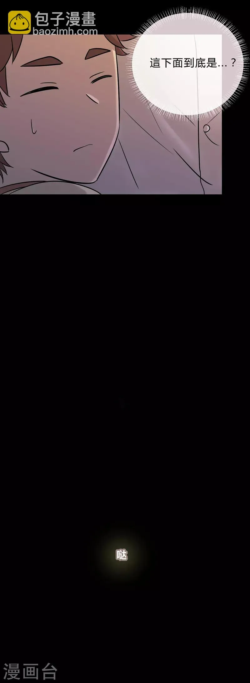 第24话2 第12页