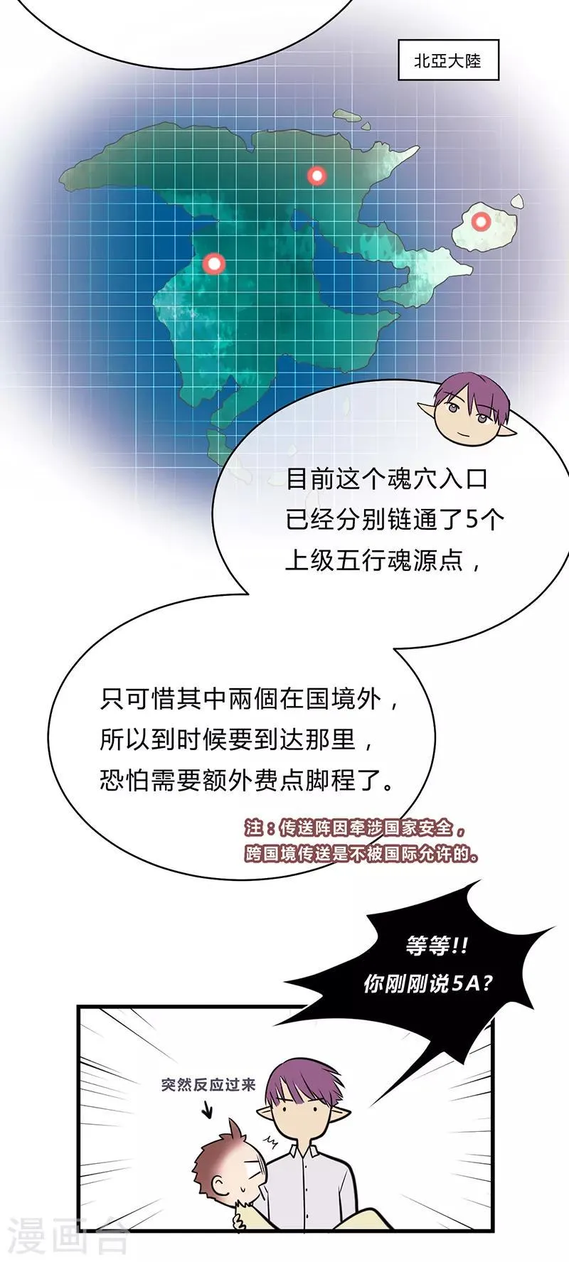 第25话 第7页