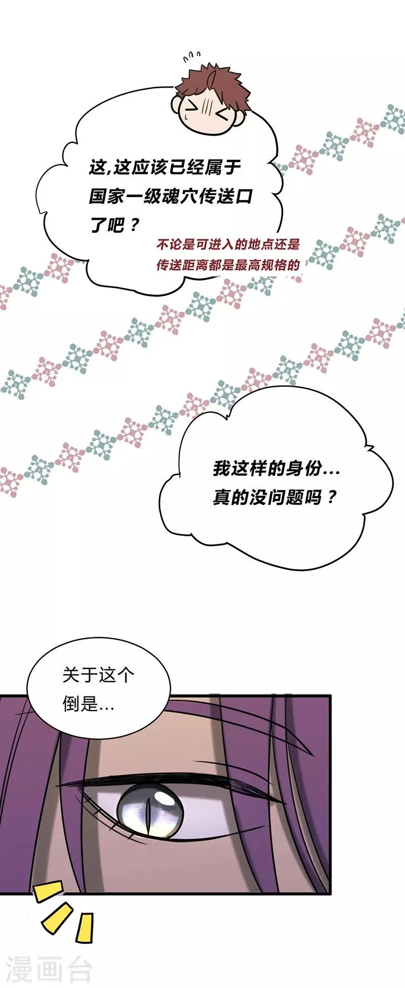 第25话 第8页