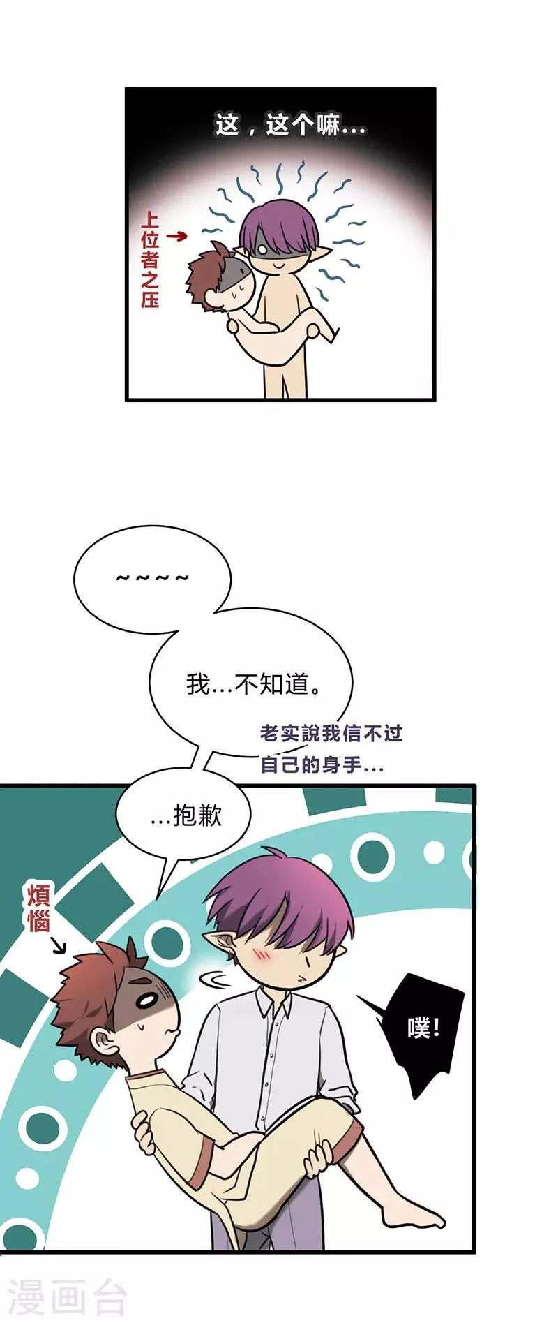 第25话 第12页
