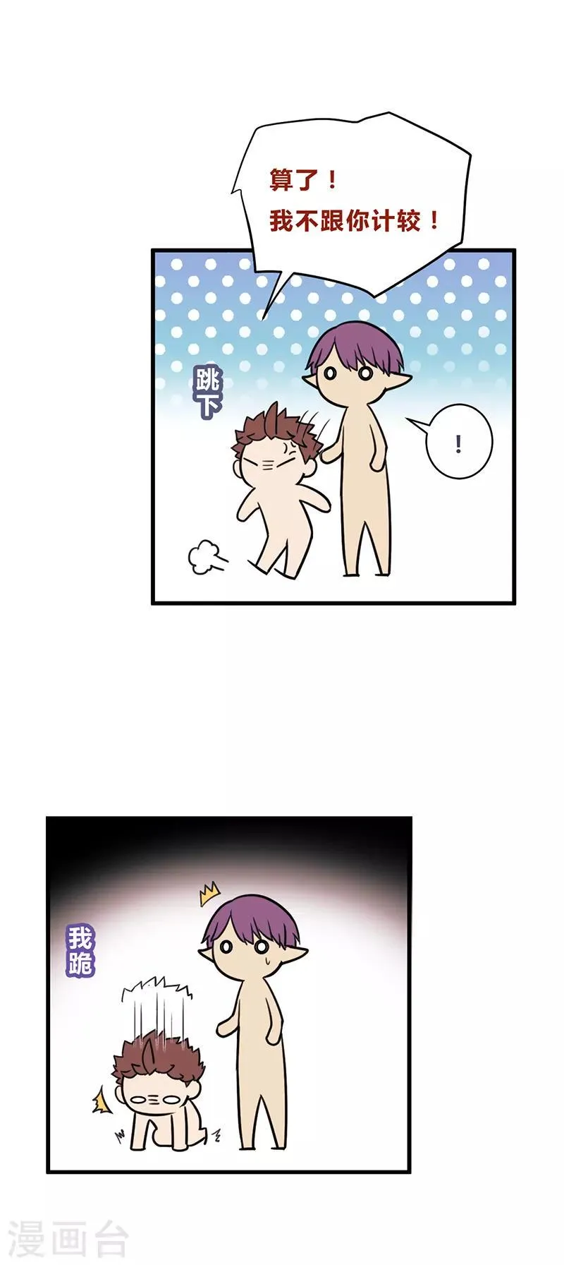 第25话 第15页