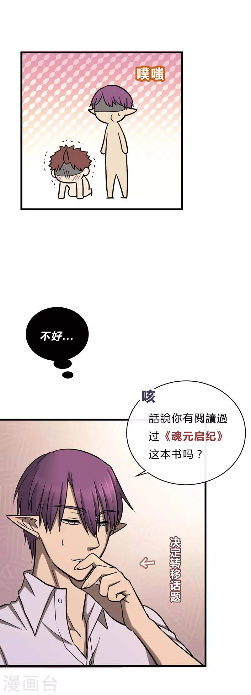 第25话 第16页