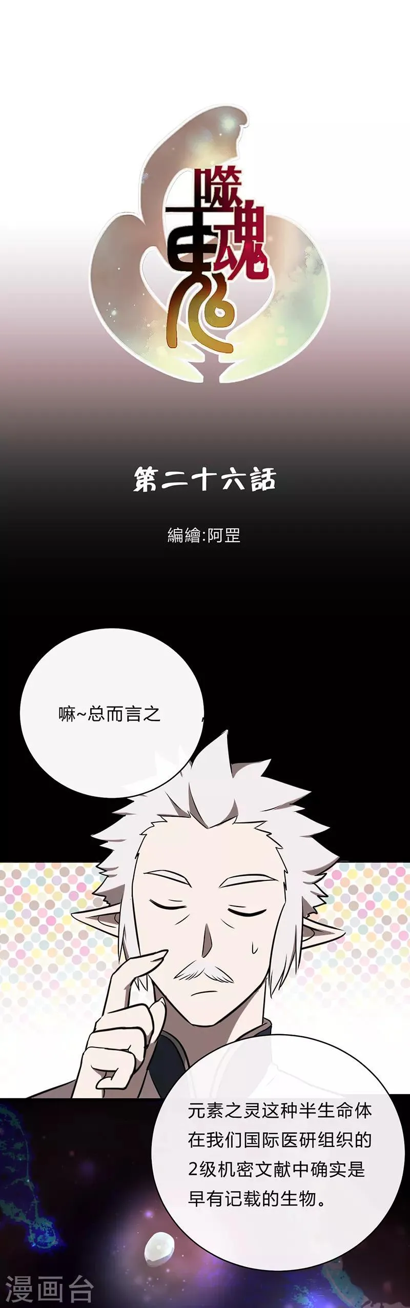 第26话 第1页