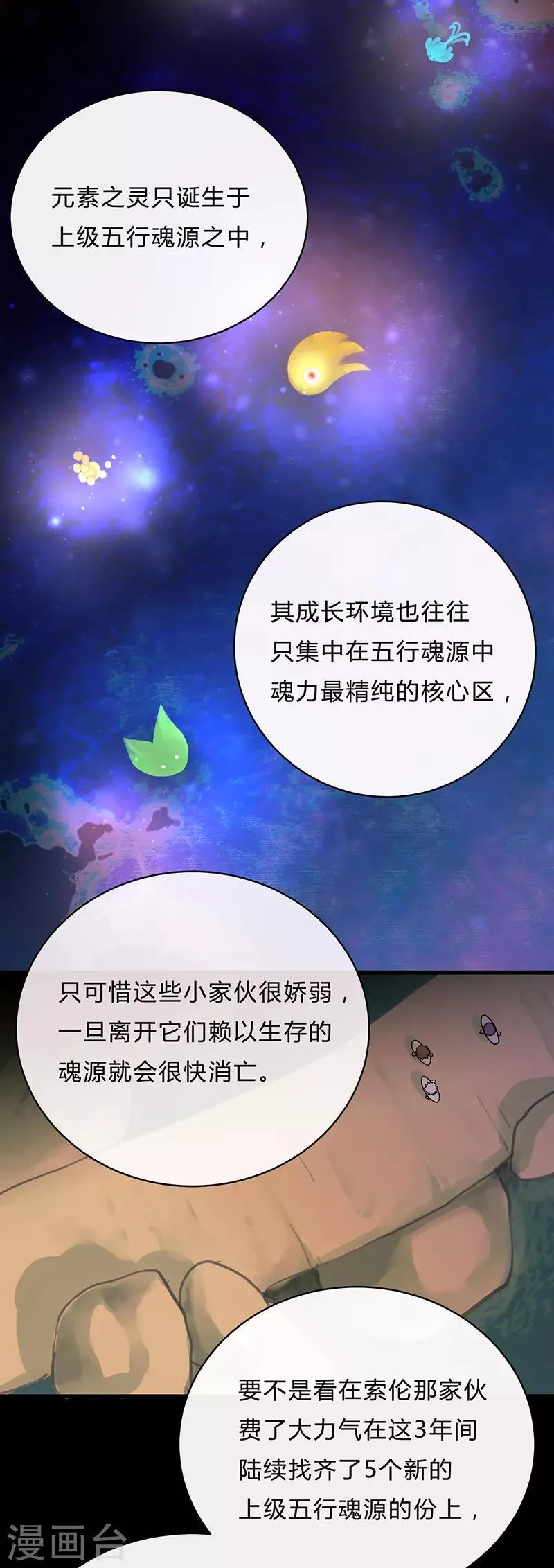 第26话 第2页