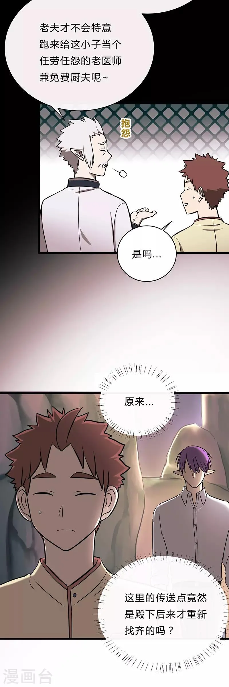 第26话 第3页