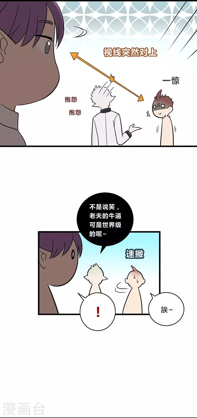 第26话 第5页