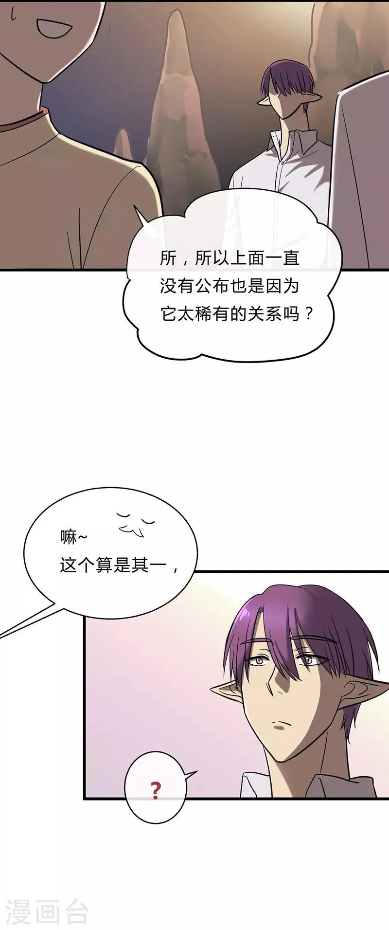 第26话 第6页