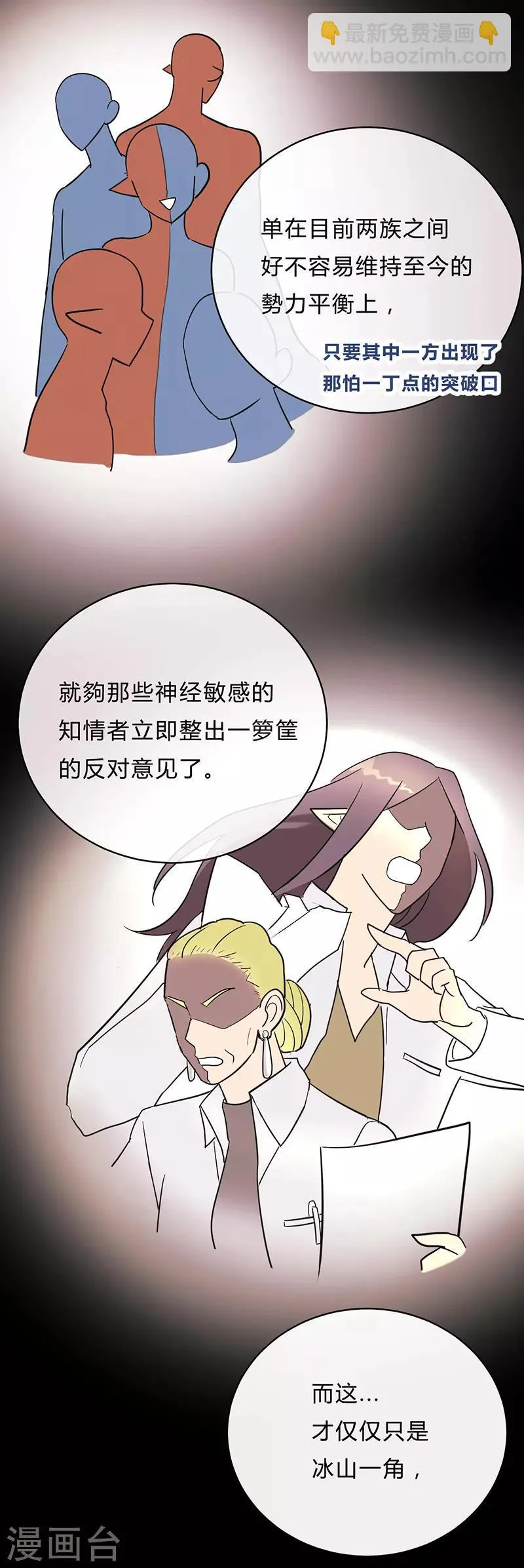 第26话 第8页