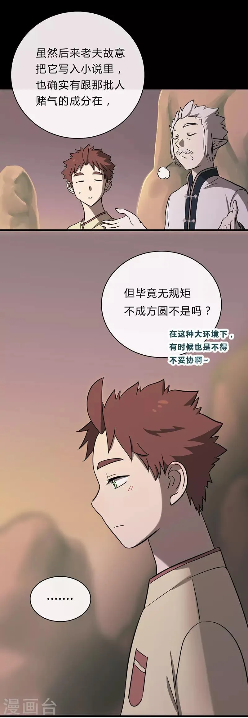 第26话 第9页