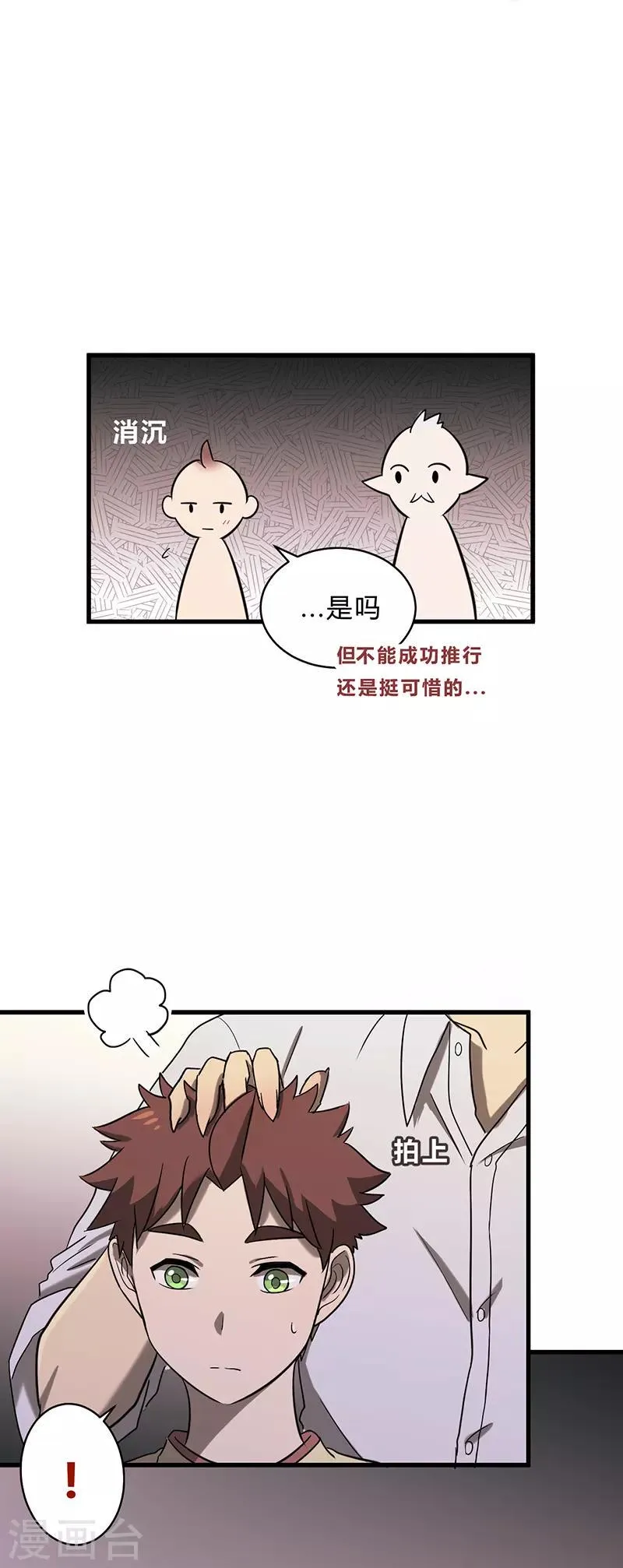 第26话 第10页