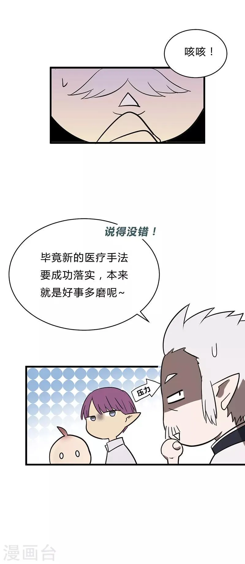 第26话 第12页
