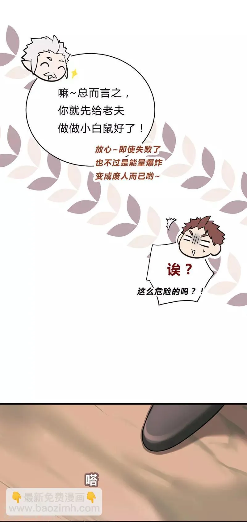 第26话 第13页