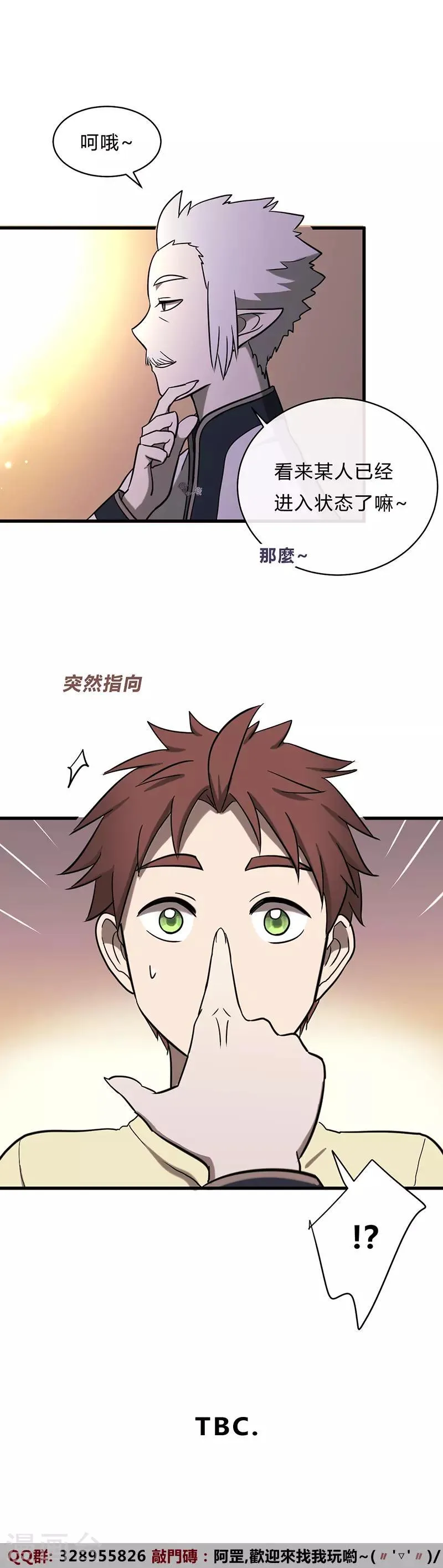 第26话 第18页