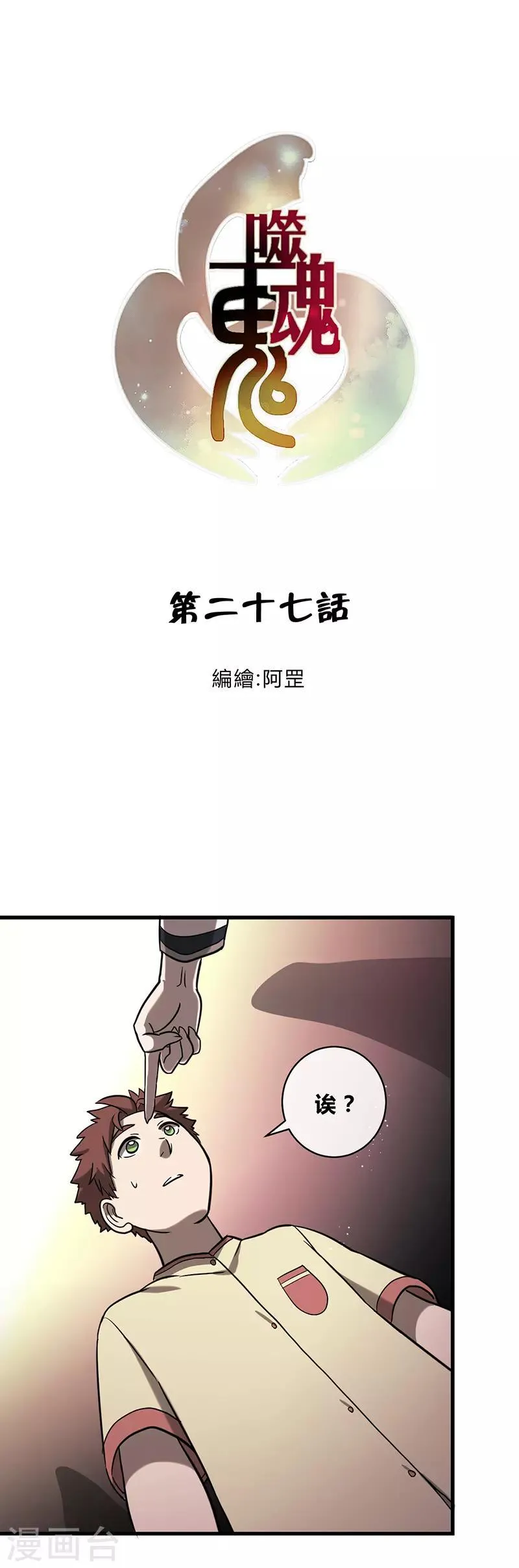 第27话 第1页