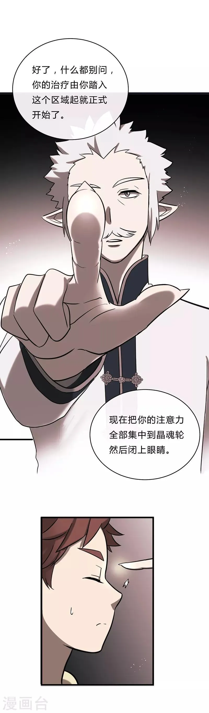 第27话 第2页