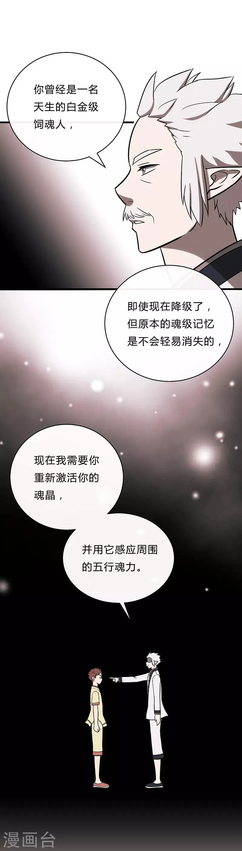 第27话 第3页