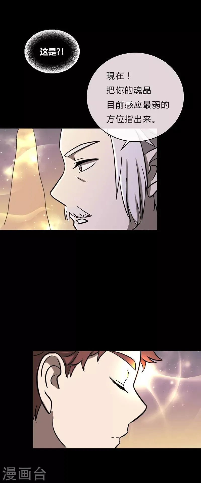 第27话 第8页