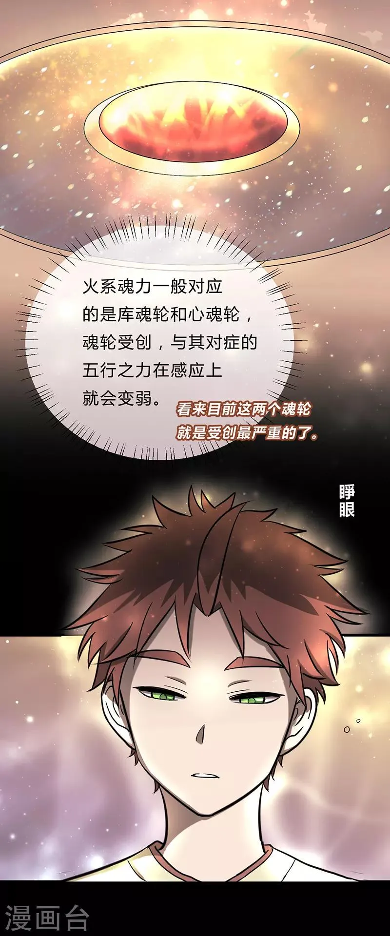 第27话 第11页