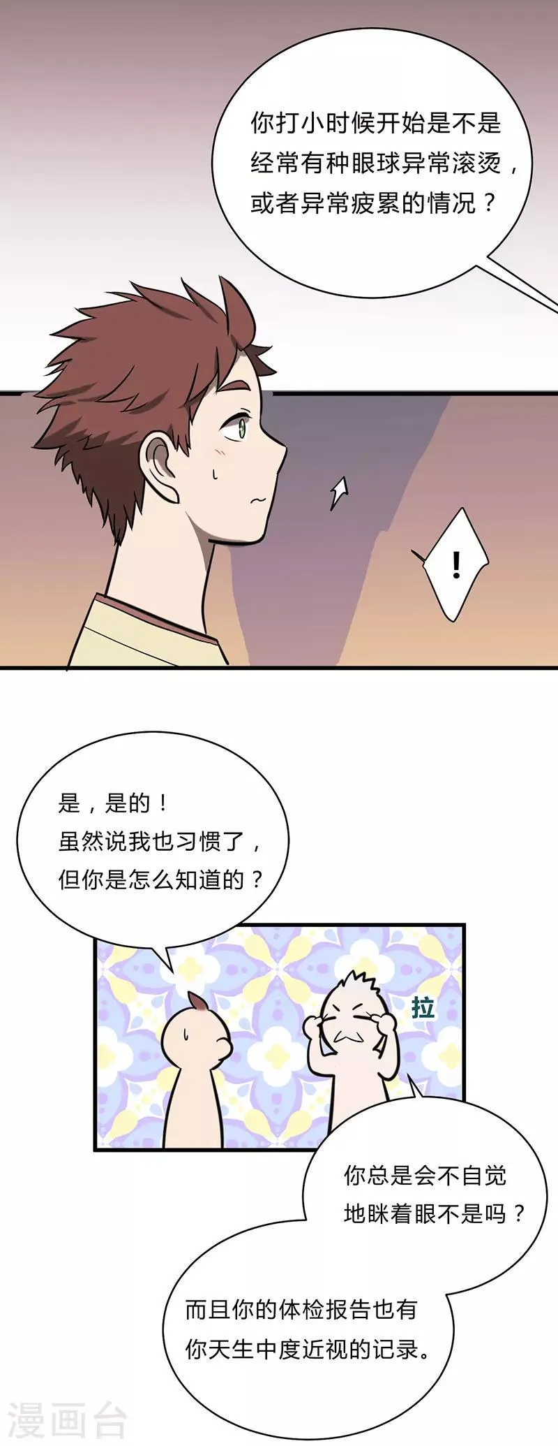 第27话 第13页